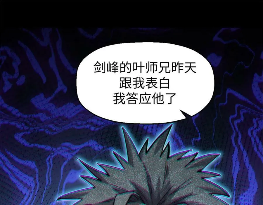 100 他的过去 第88页
