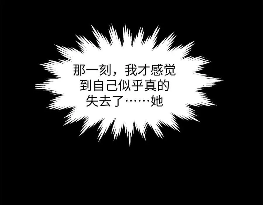 100 他的过去 第95页