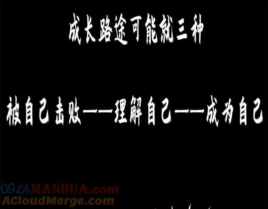 100 他的过去 第97页