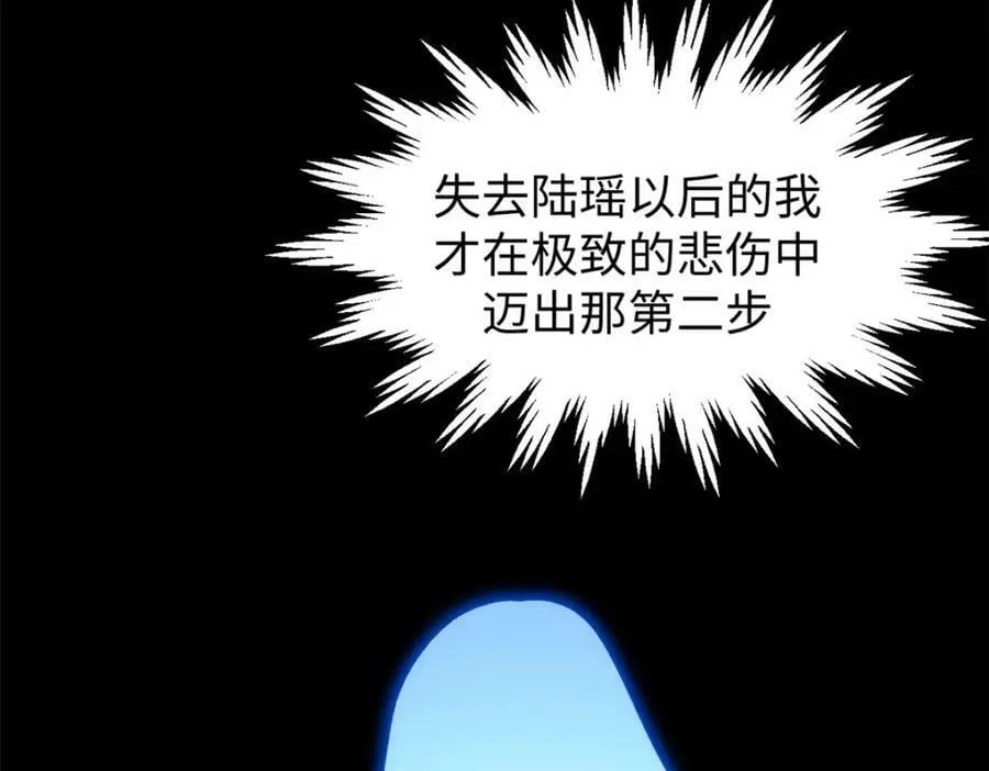 100 他的过去 第98页
