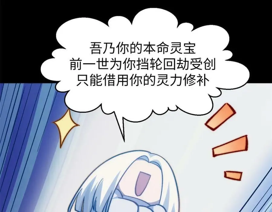 100 他的过去 第103页