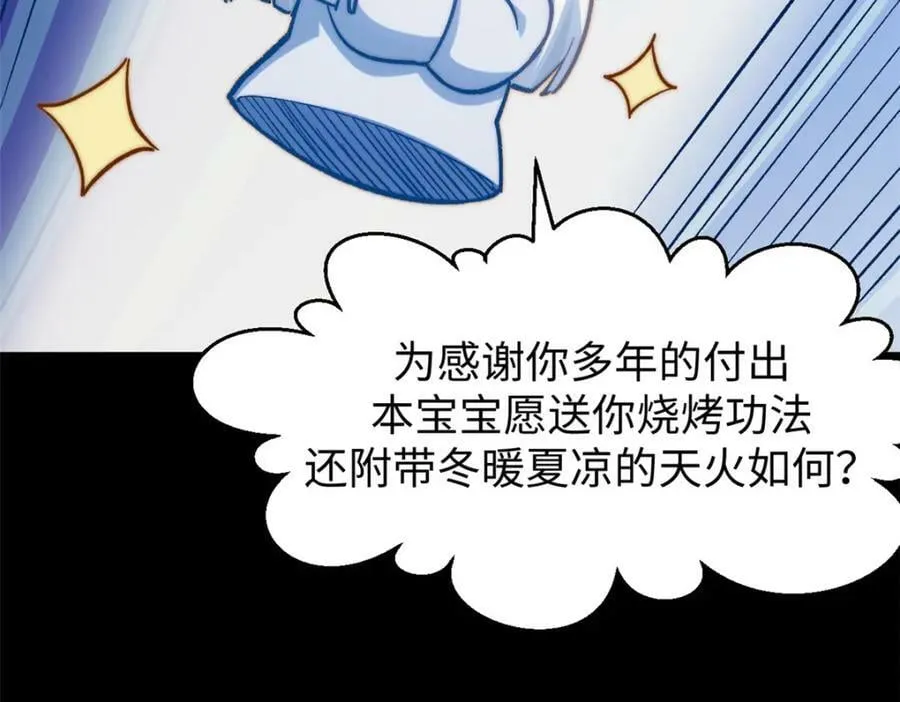 100 他的过去 第104页