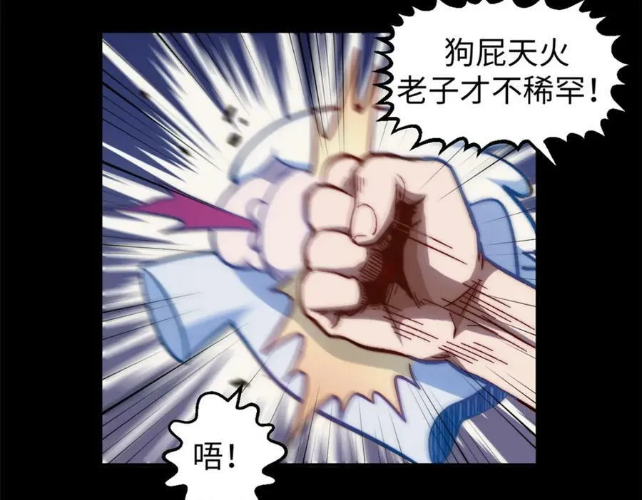 100 他的过去 第106页