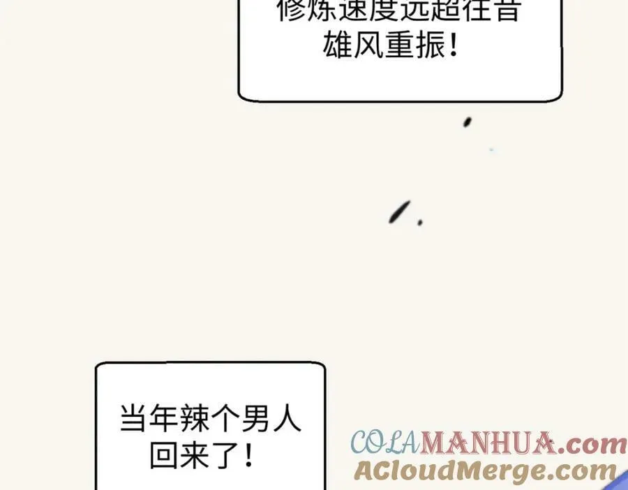 100 他的过去 第109页