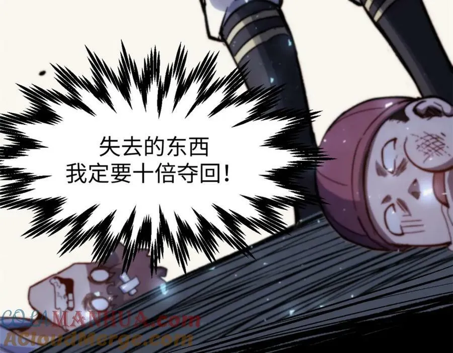 100 他的过去 第113页