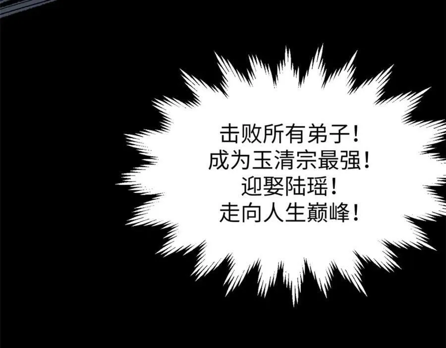 100 他的过去 第115页