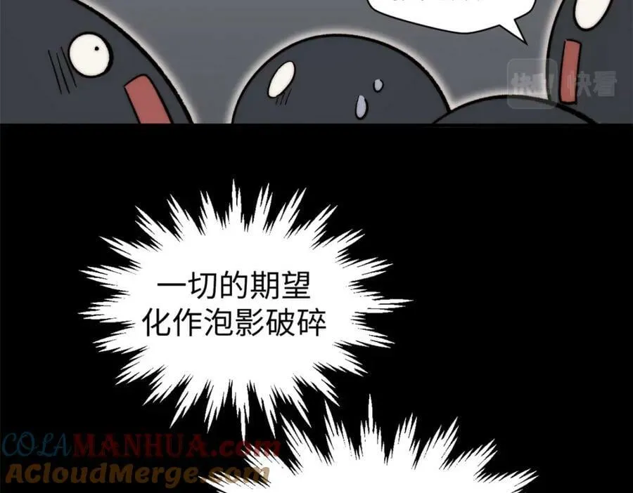 100 他的过去 第121页