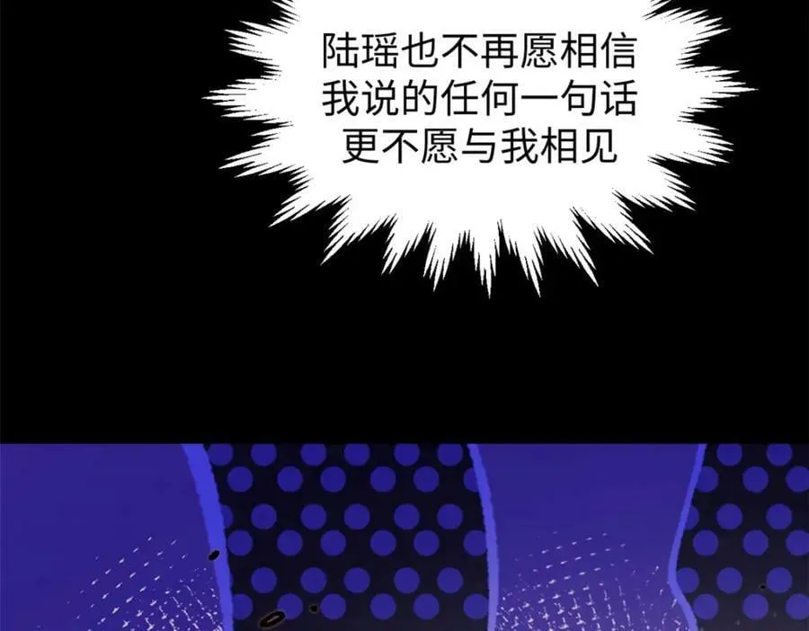 100 他的过去 第122页