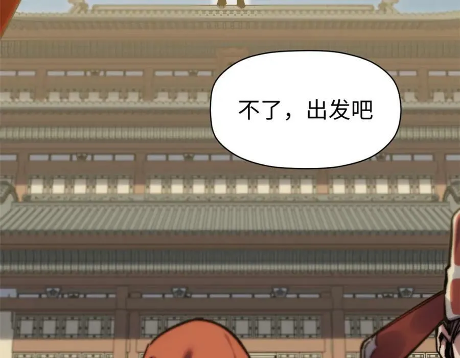 100 他的过去 第128页