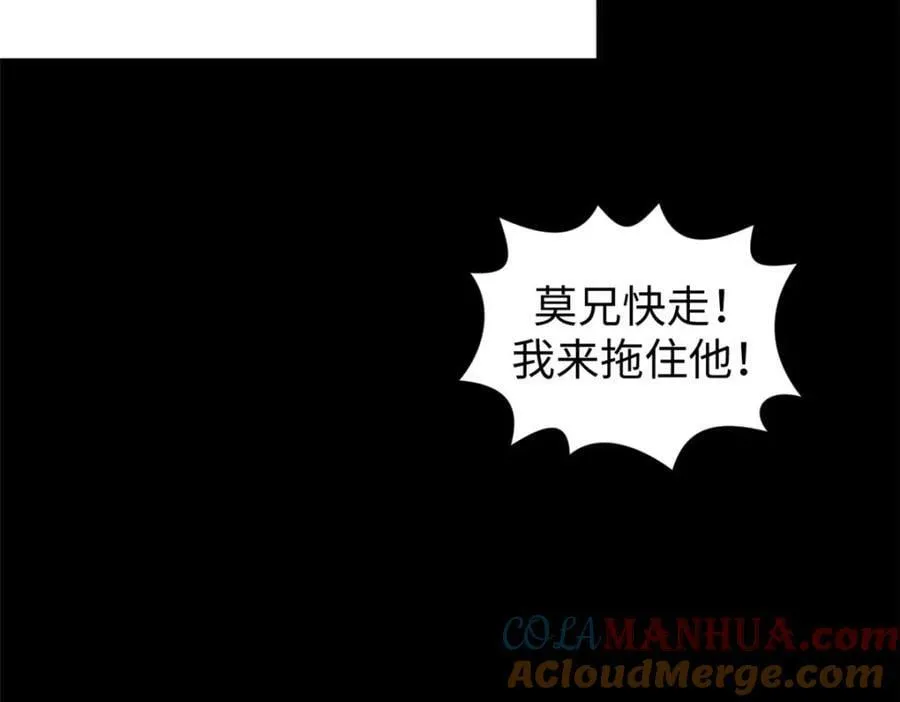 100 他的过去 第133页