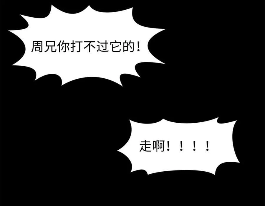 100 他的过去 第134页