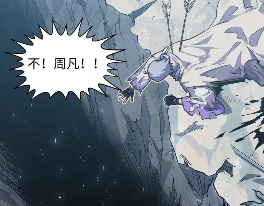 100 他的过去 第142页