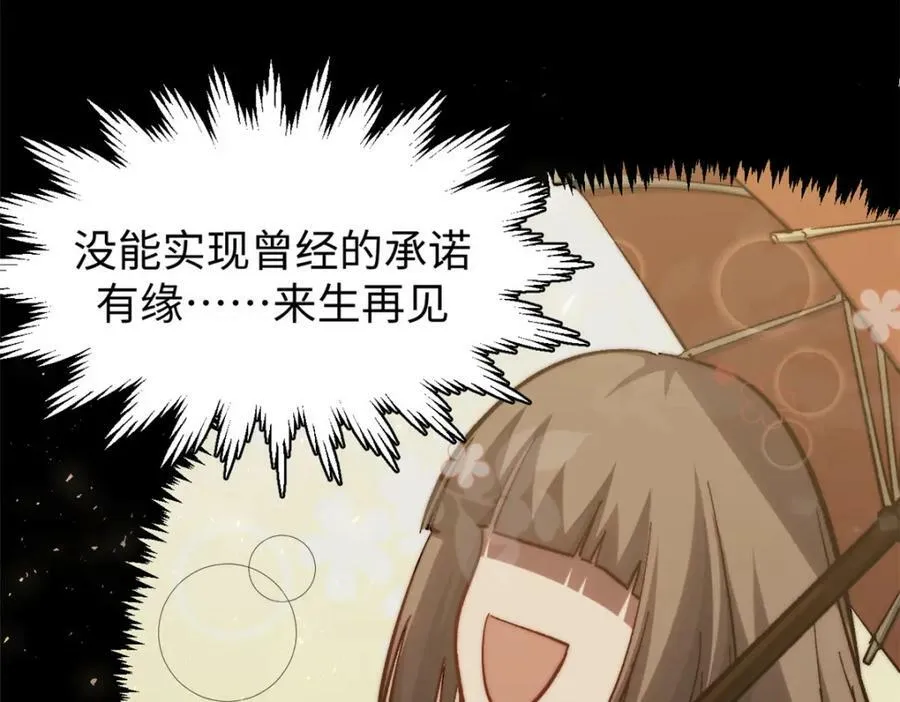 100 他的过去 第148页