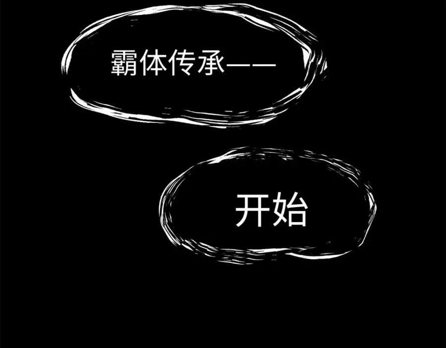 100 他的过去 第164页