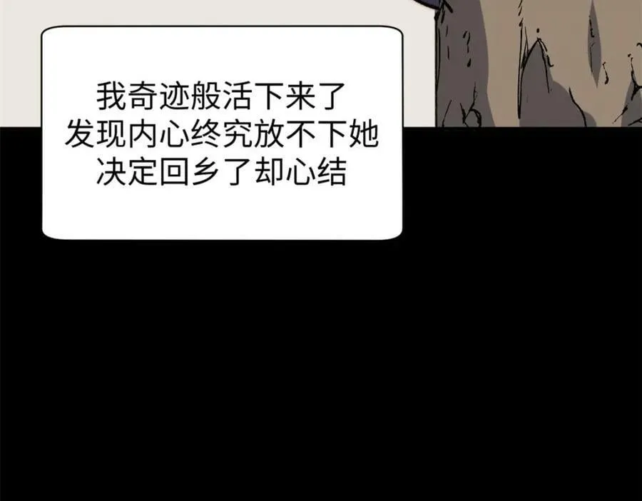 100 他的过去 第172页