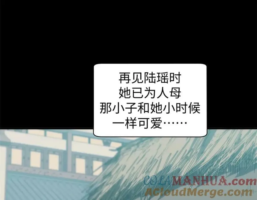 100 他的过去 第173页