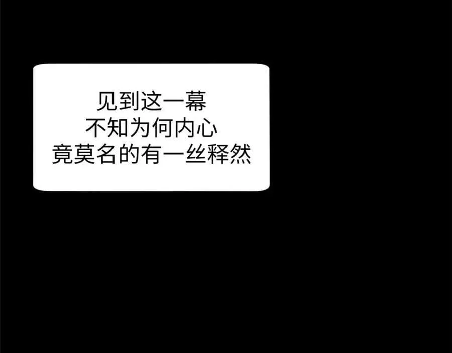 100 他的过去 第176页