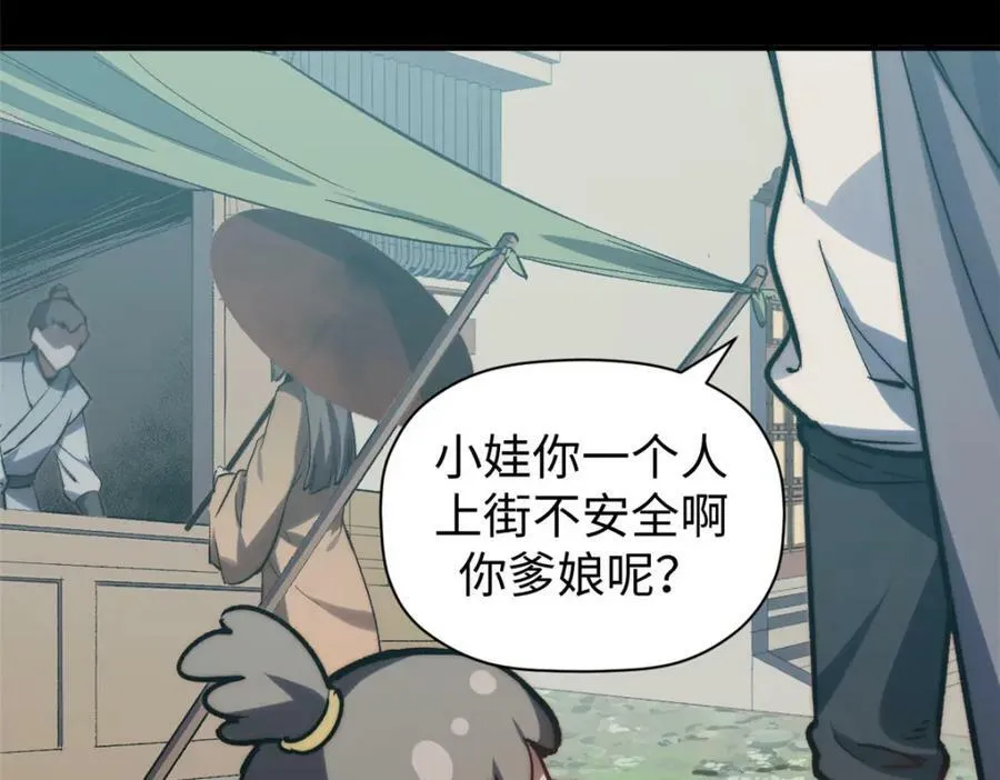 100 他的过去 第178页