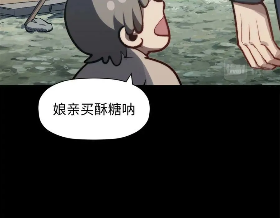 100 他的过去 第179页