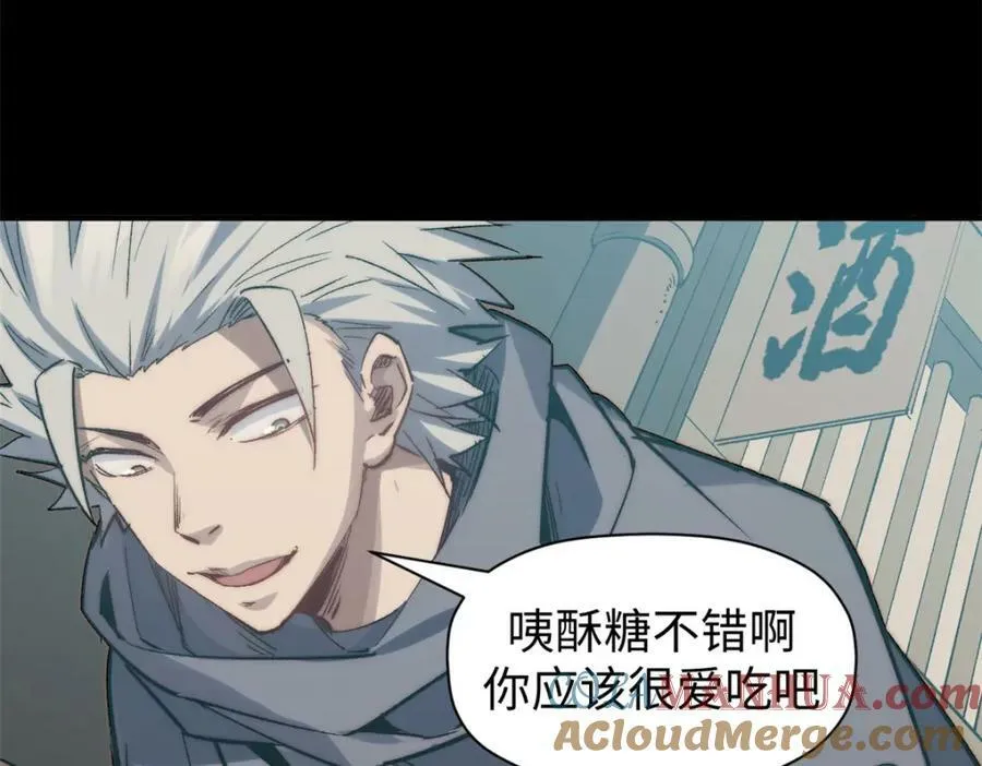100 他的过去 第181页