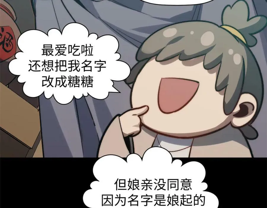 100 他的过去 第182页