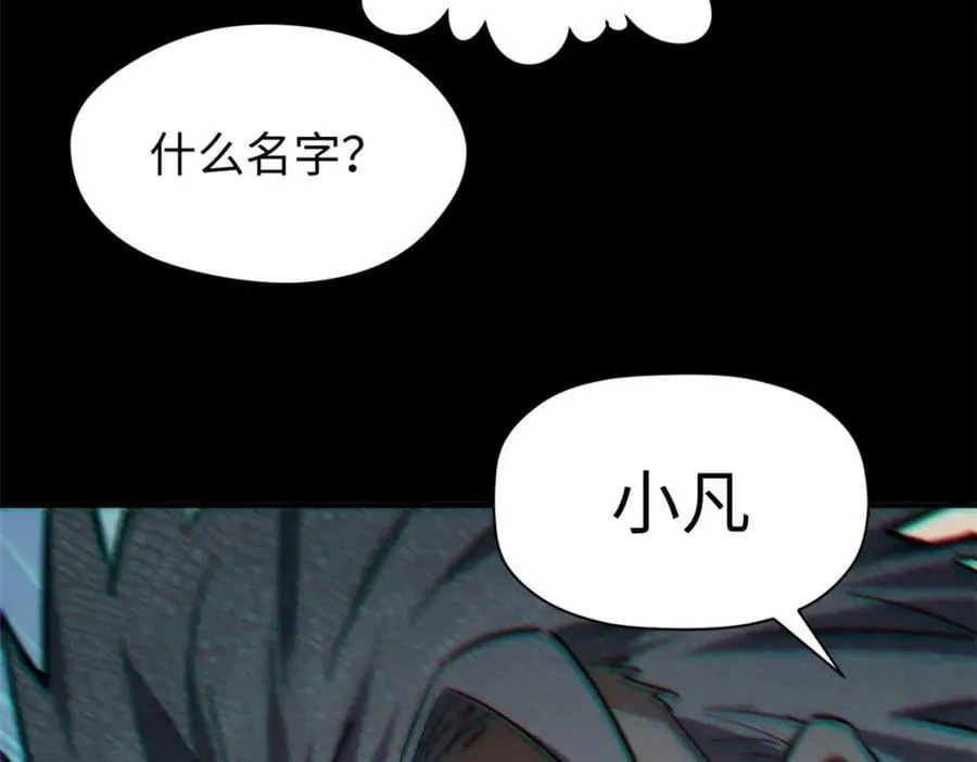 100 他的过去 第184页