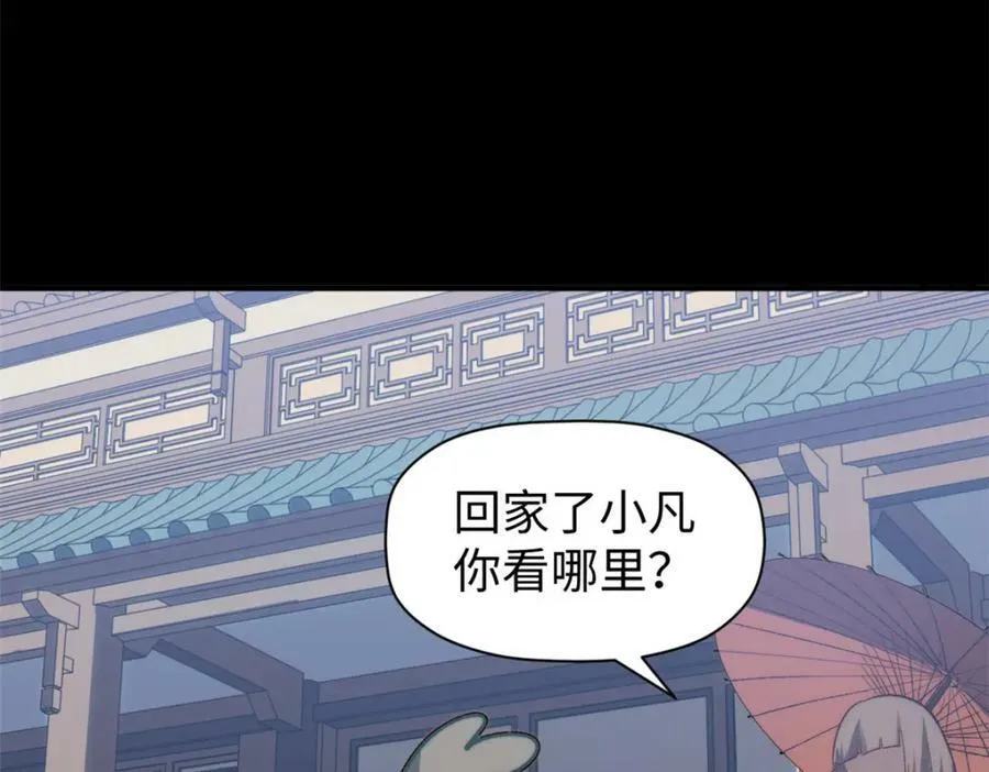 100 他的过去 第188页