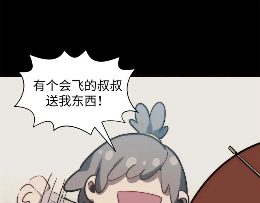 100 他的过去 第191页
