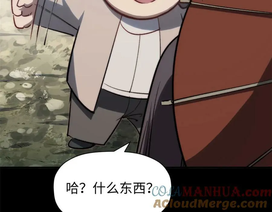 100 他的过去 第193页
