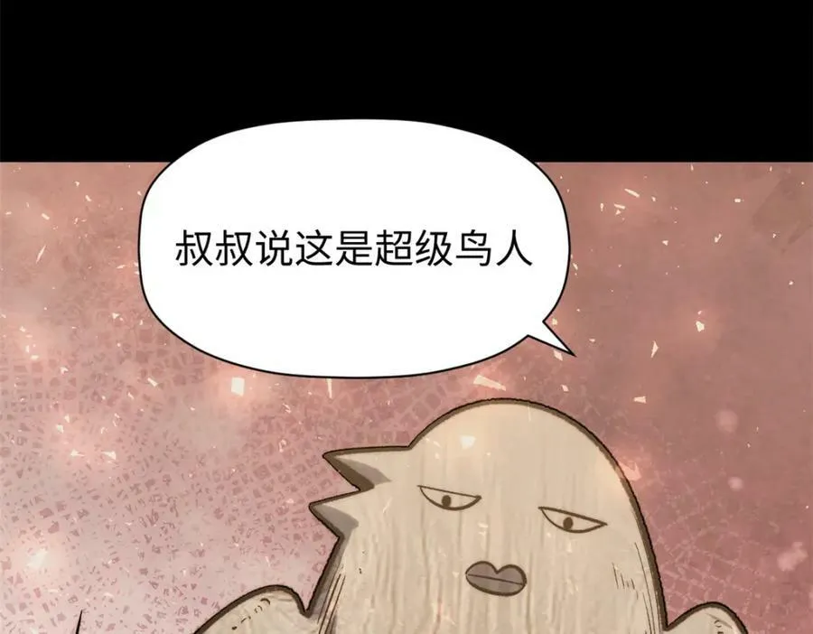 100 他的过去 第196页