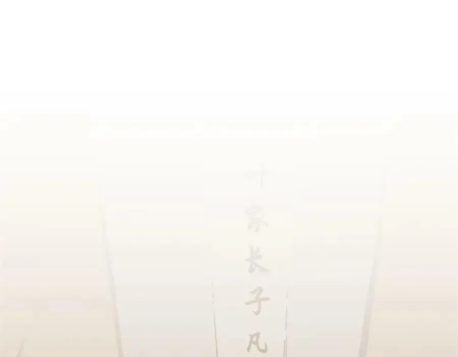 100 他的过去 第199页