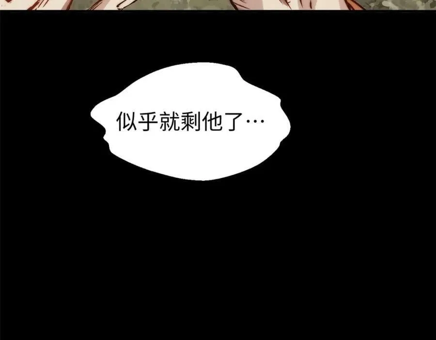 100 他的过去 第203页