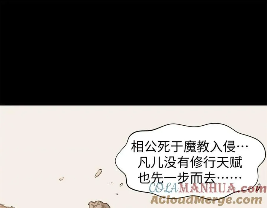 100 他的过去 第205页