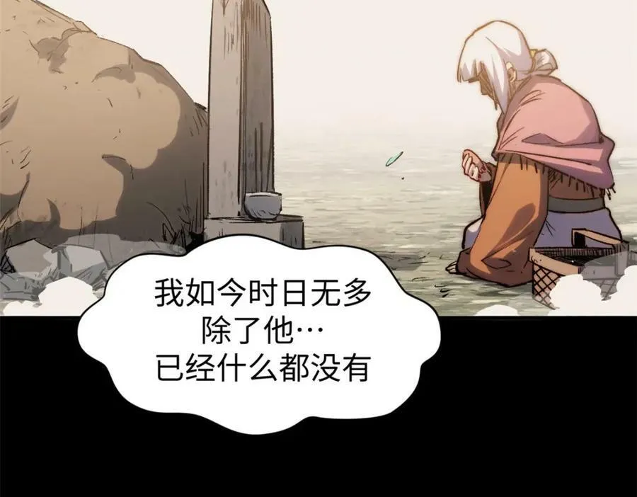 100 他的过去 第206页