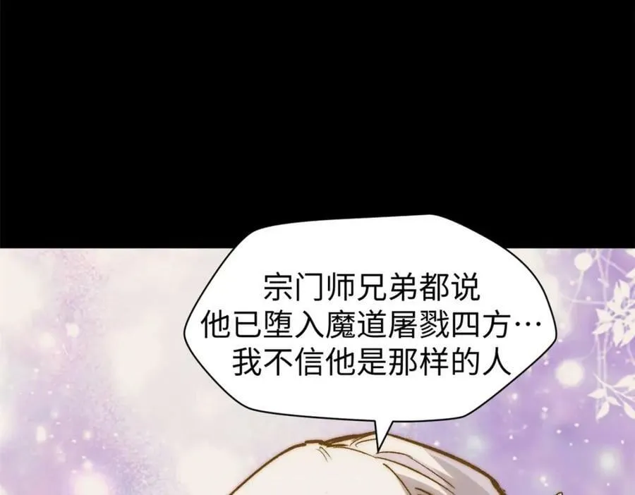 100 他的过去 第208页