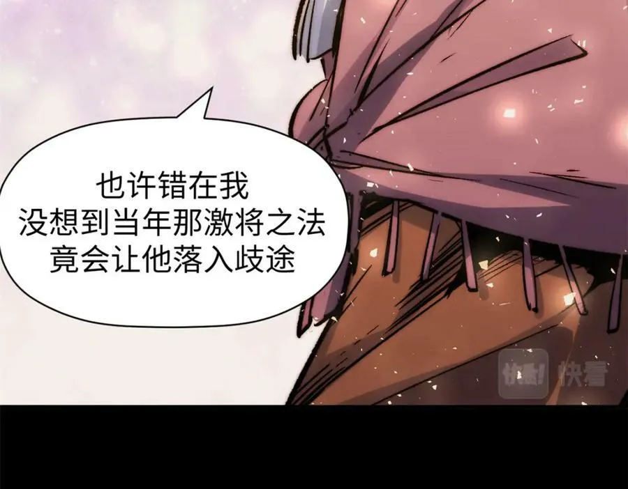 100 他的过去 第211页