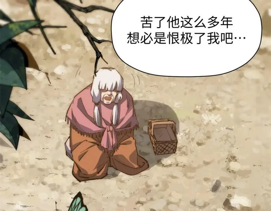 100 他的过去 第214页