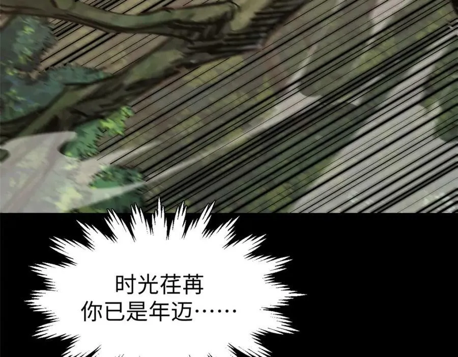 100 他的过去 第220页