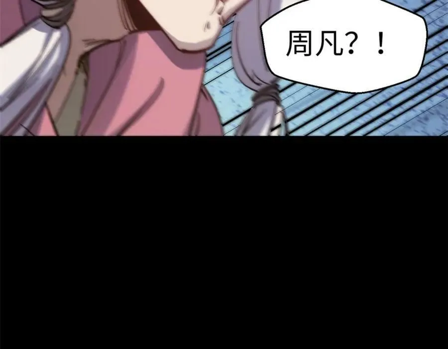 100 他的过去 第226页