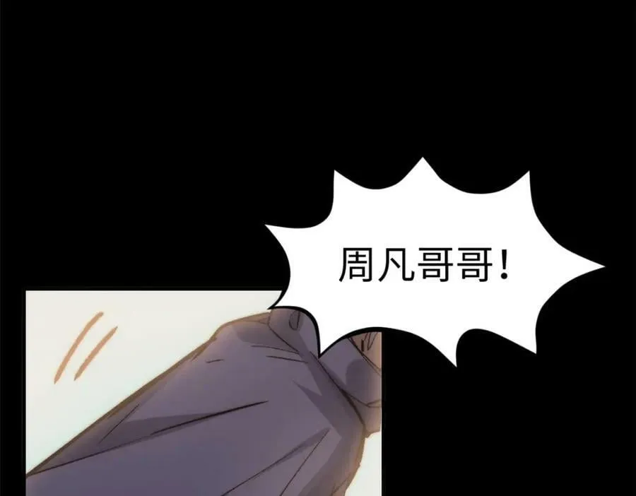 100 他的过去 第227页