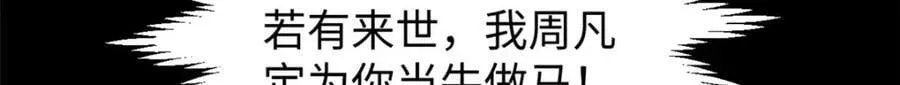 100 他的过去 第234页
