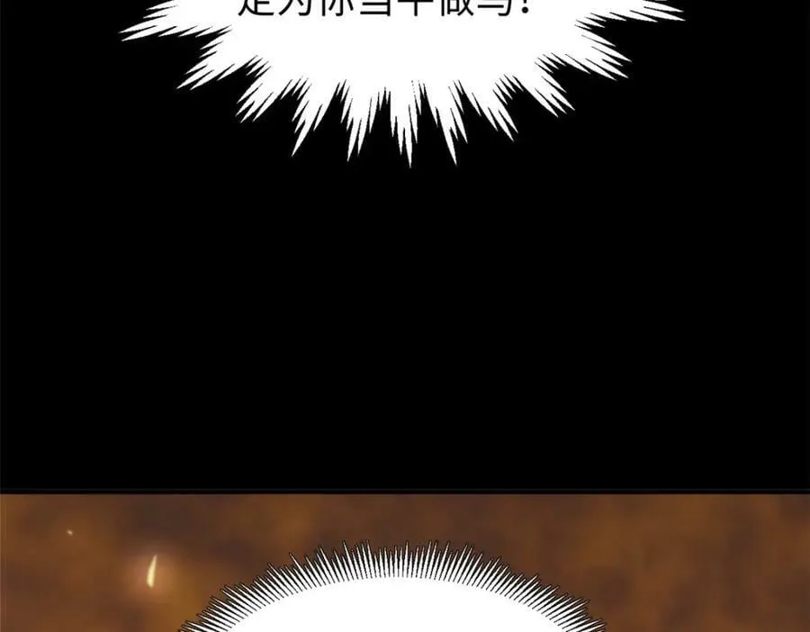 100 他的过去 第235页