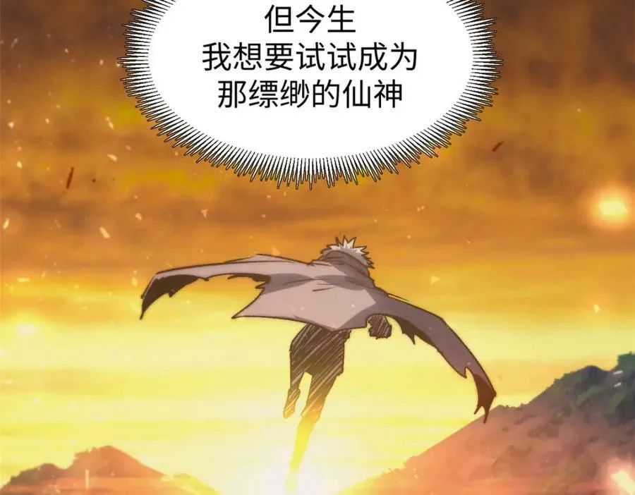 100 他的过去 第236页