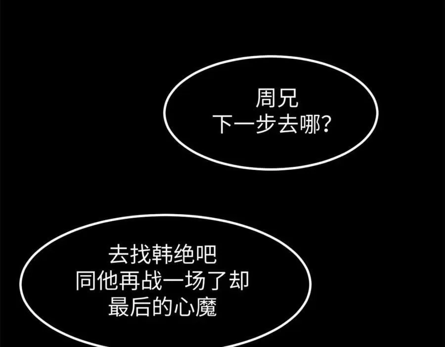 100 他的过去 第239页