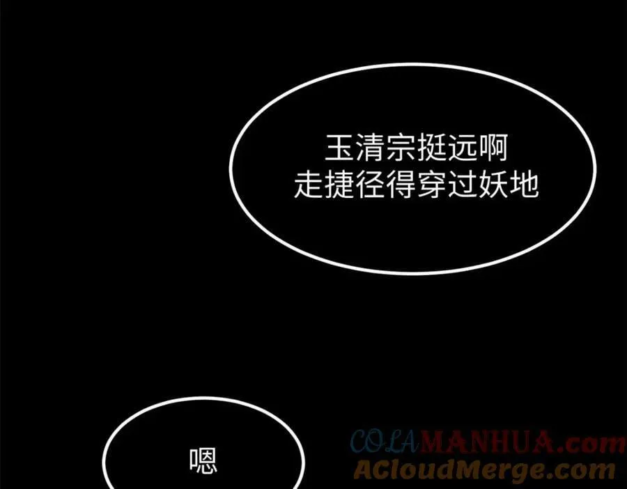 100 他的过去 第241页