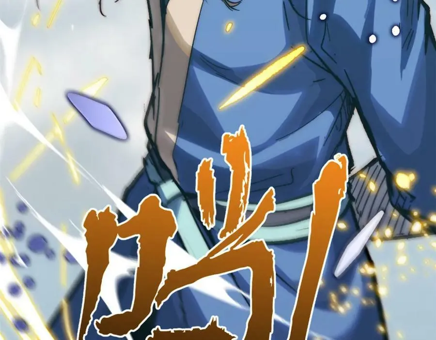 100 他的过去 第256页