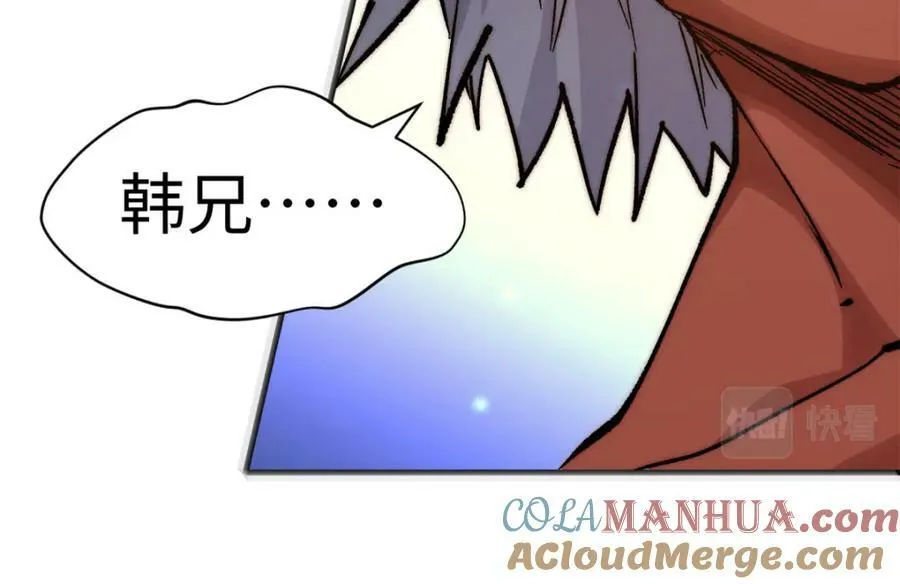 100 他的过去 第261页