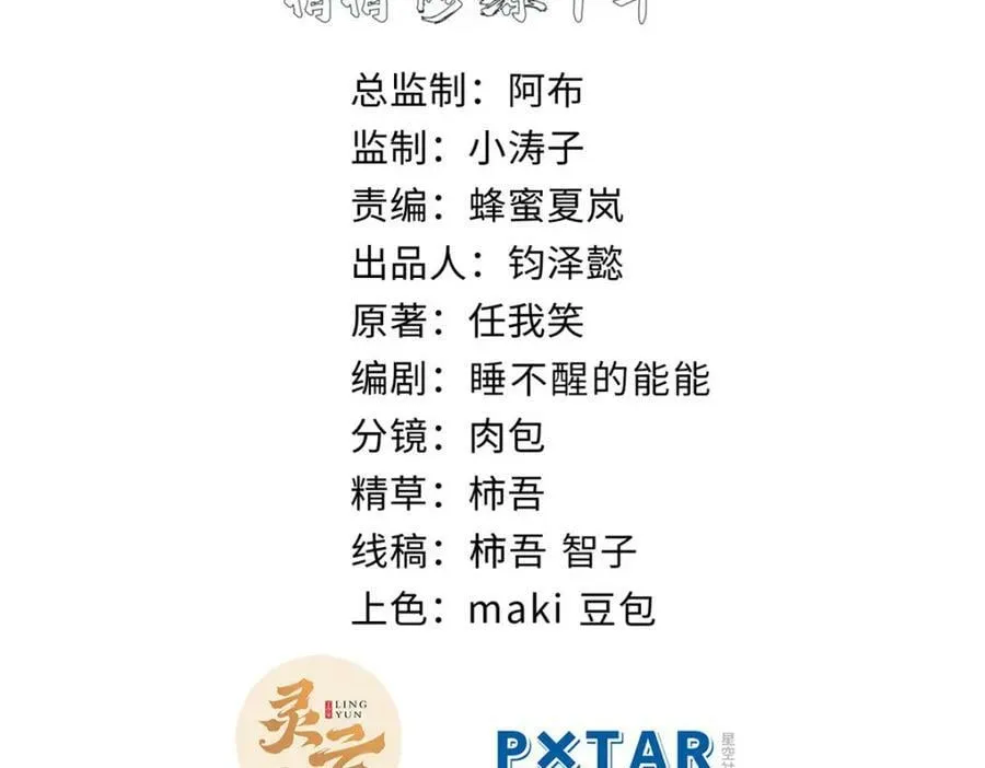101 合体境巅峰大妖 第2页