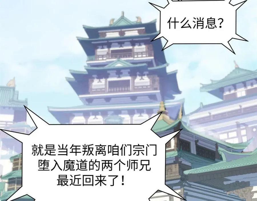 101 合体境巅峰大妖 第50页