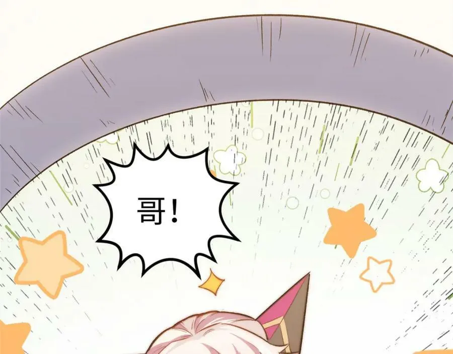 101 合体境巅峰大妖 第64页